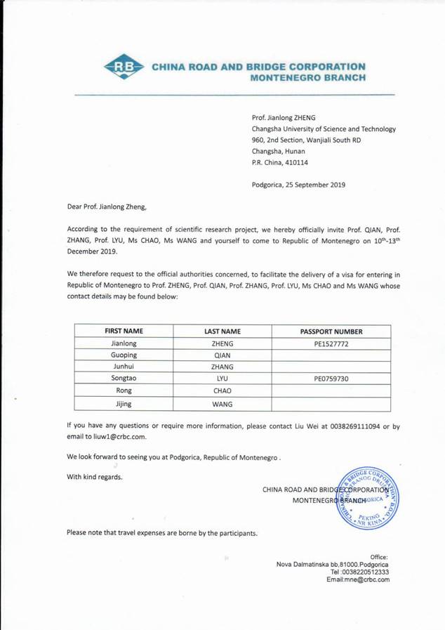 黑山威廉体育williamhill邀请函-2019.10.25(1)