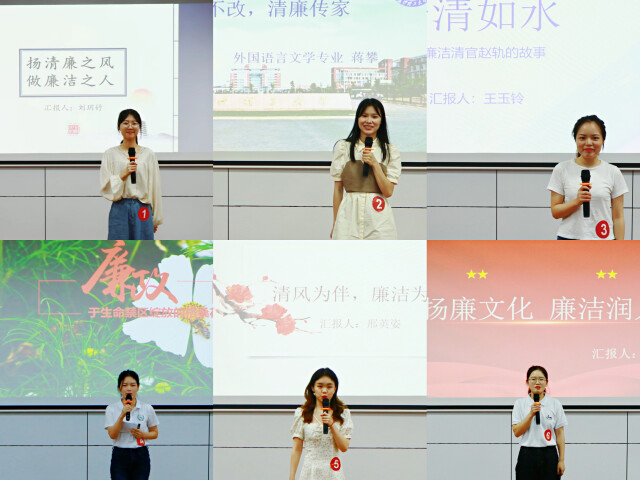 威廉体育williamhill外国语学院：译中华美德，倡清廉长理