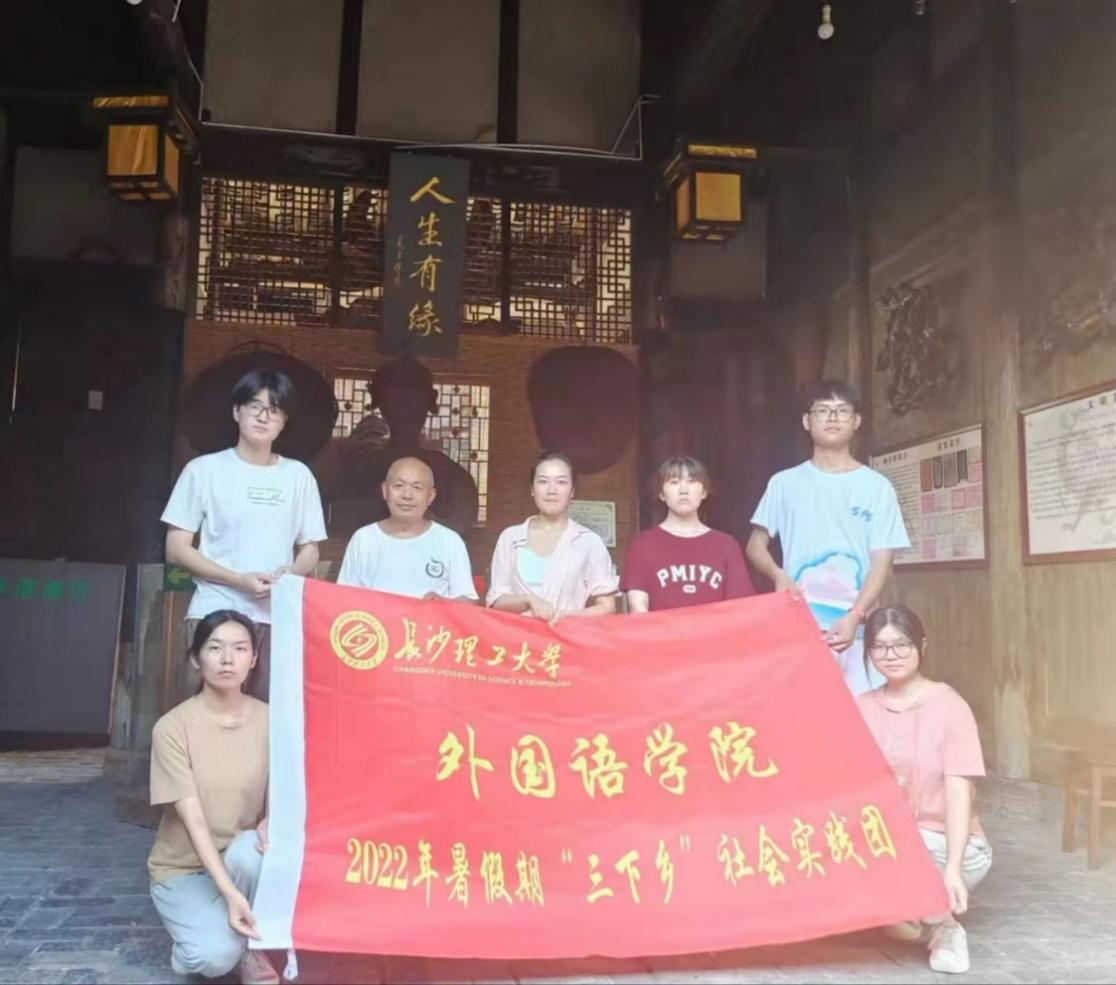 威廉体育williamhill开展“三下乡”社会实践活动 助推非遗“湘货”出海_fororder_图片1